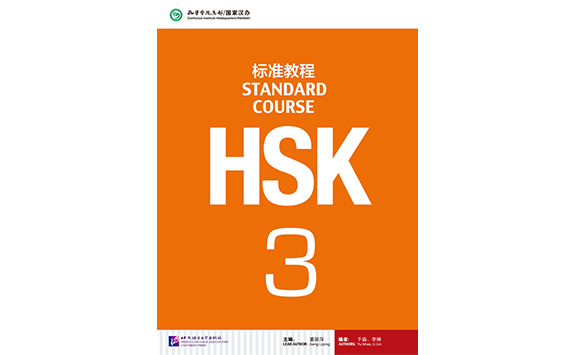 Standard Course HSK 3 textbook