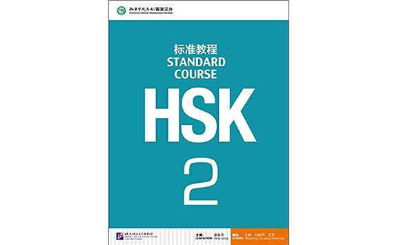 Standard Course HSK 2 textbook
